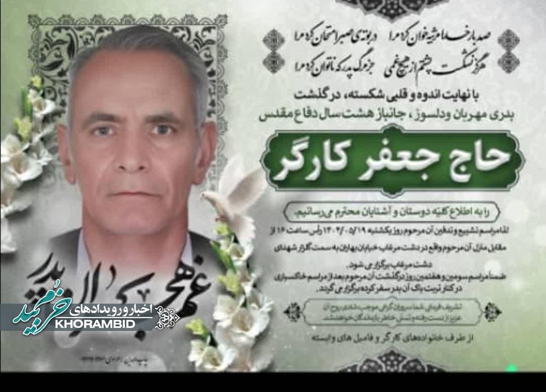 افزوده شده توسط سیستم ترحیم و تصویر زردیس – تایید شده