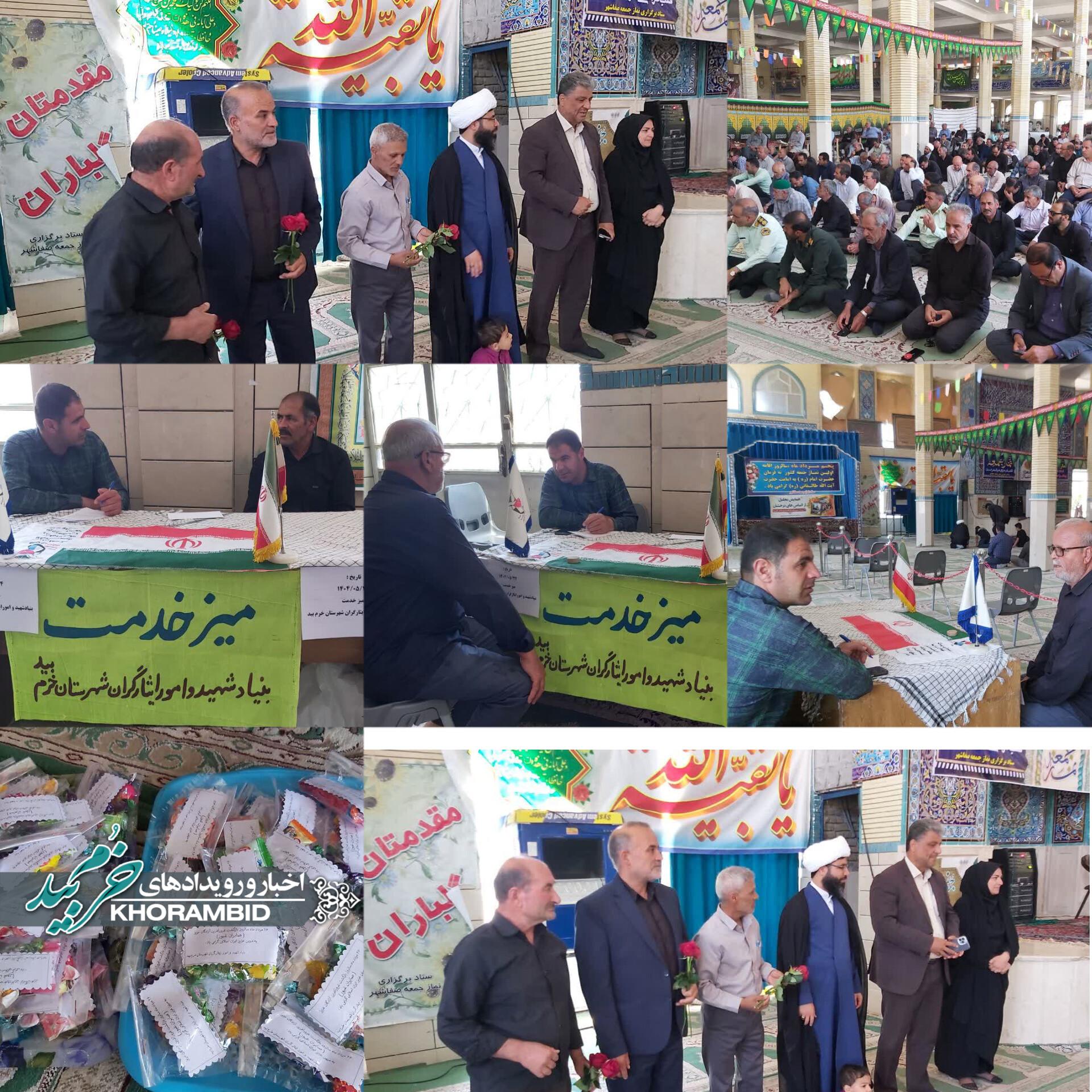 میز خدمت بنیاد شهید خرم بید میز خدمت بنیاد شهید خرم بید