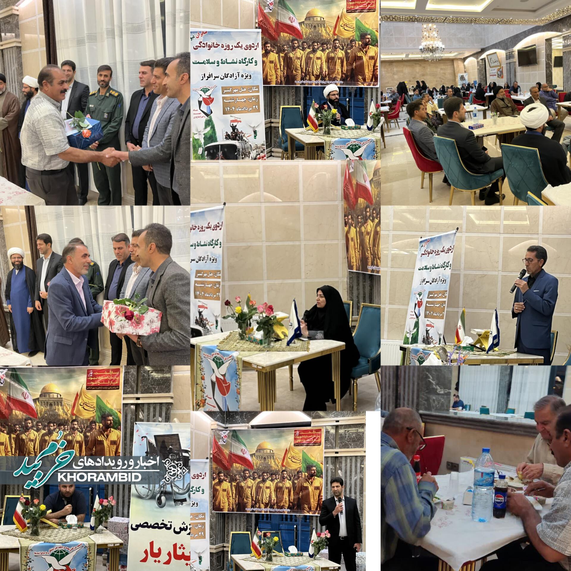 سالگرد ورود آزادگان | آئین تجلیل و تکریم از آزادگان معزز (صابران غیور) شهرستان خرم بید
