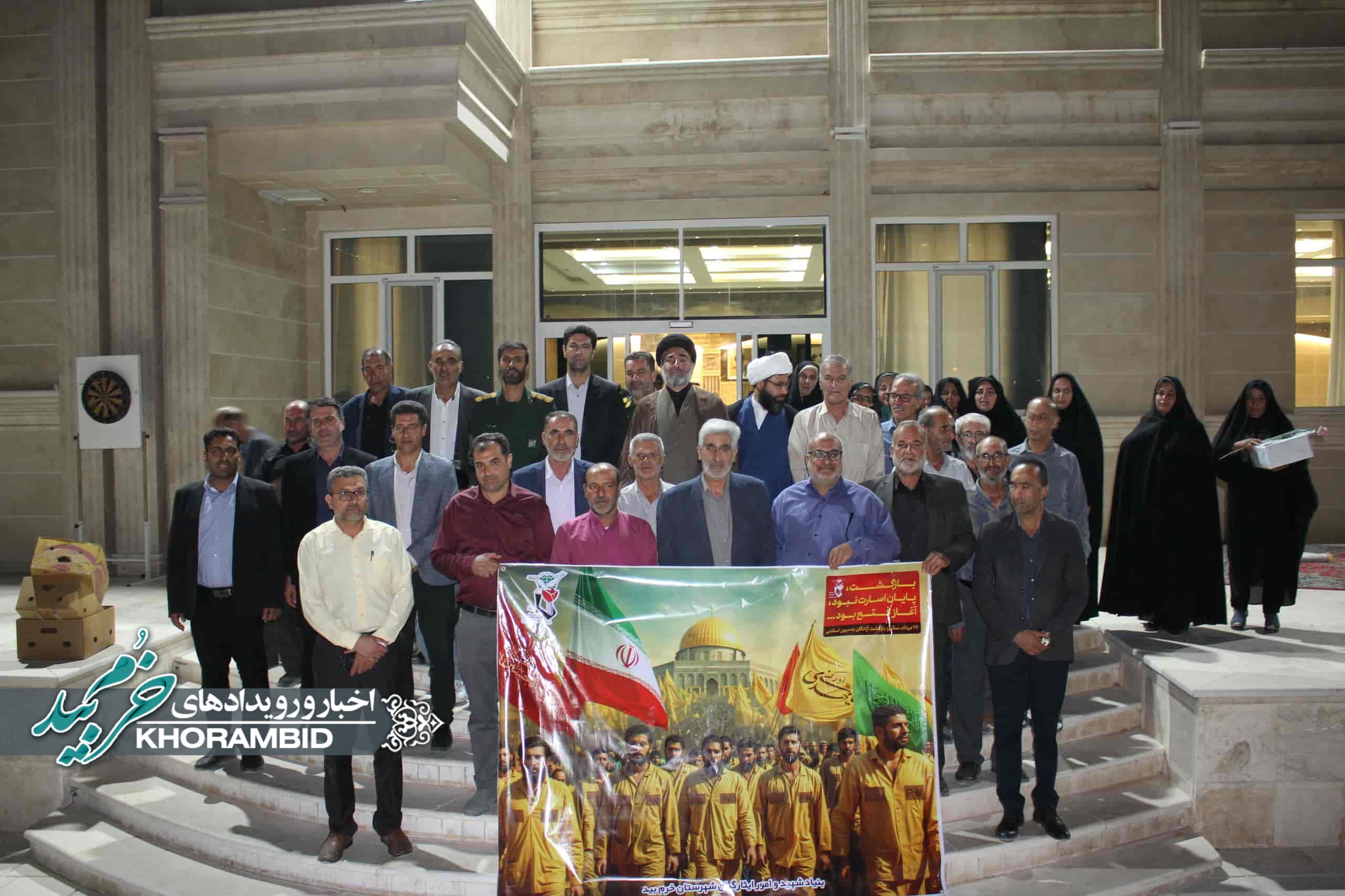 گزارش تصویری | همایش «صابران غیور» به مناسبت سالروز بازگشت آزادگان در خرم‌بید برگزار شد
