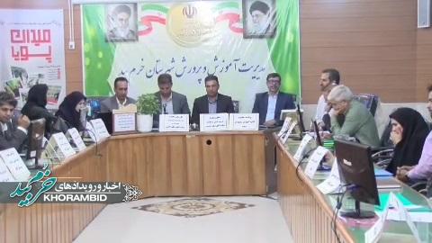 گزارش ویدیویی | افتتاح سومین کلاس تربیتبدنی خرمبید با حضور مسئولان استانی گزارش ویدیویی | افتتاح سومین کلاس تربیتبدنی خرمبید با حضور مسئولان استانی