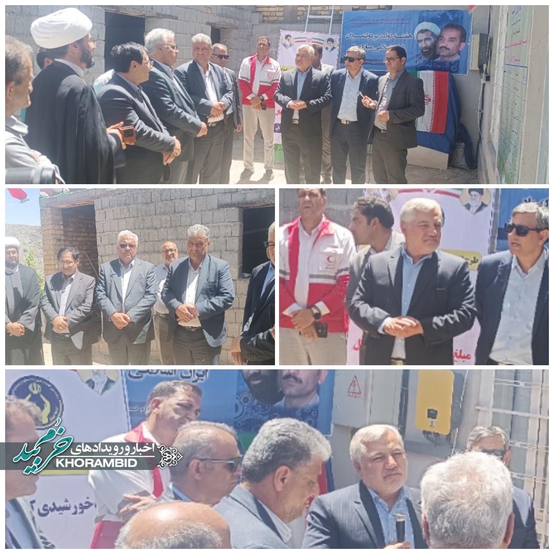 مراسم افتتاح پروژه هفته دولت: پنل خورشیدی مددجویان کمیته امداد امام خمینی (ره) خرم بید 