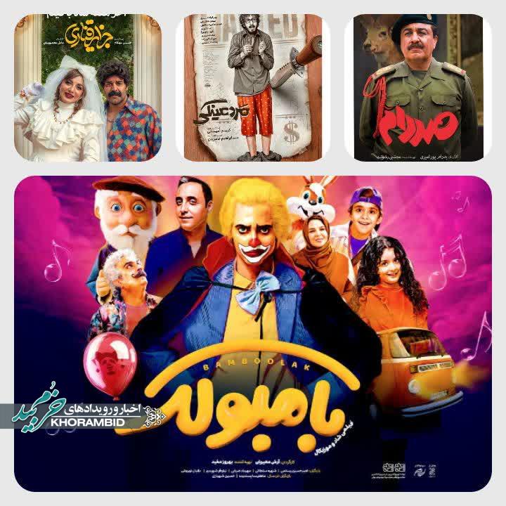 اکران فیلم های سینما نور صفاشهر پنجشنبه ۶ شهریور