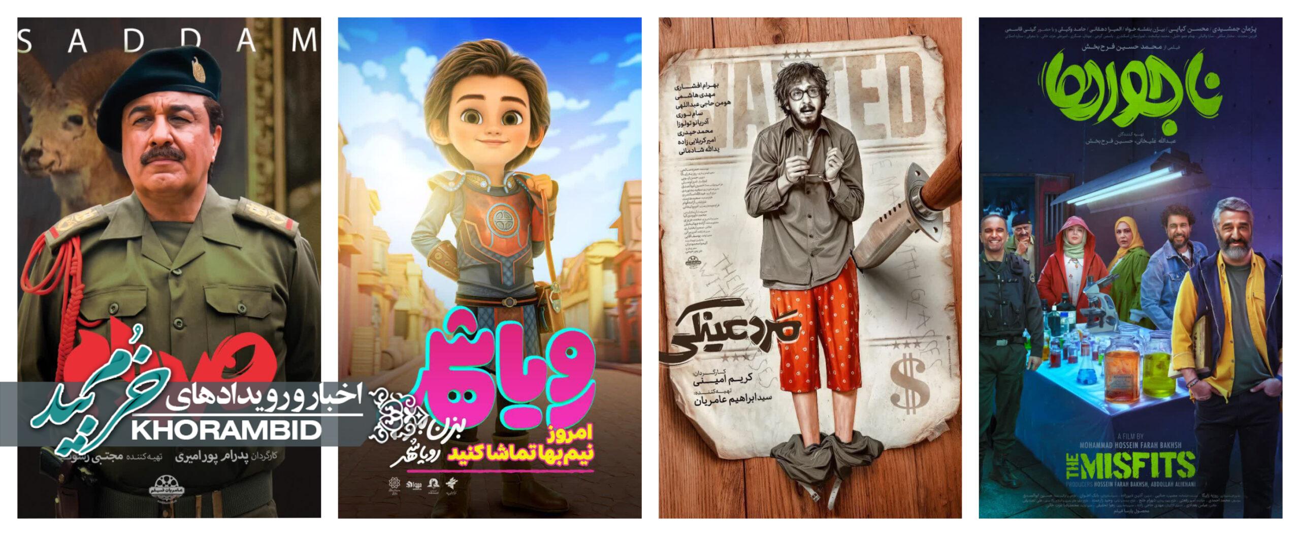 سه شنبه نیم بها اکران فیلم های سینما نور