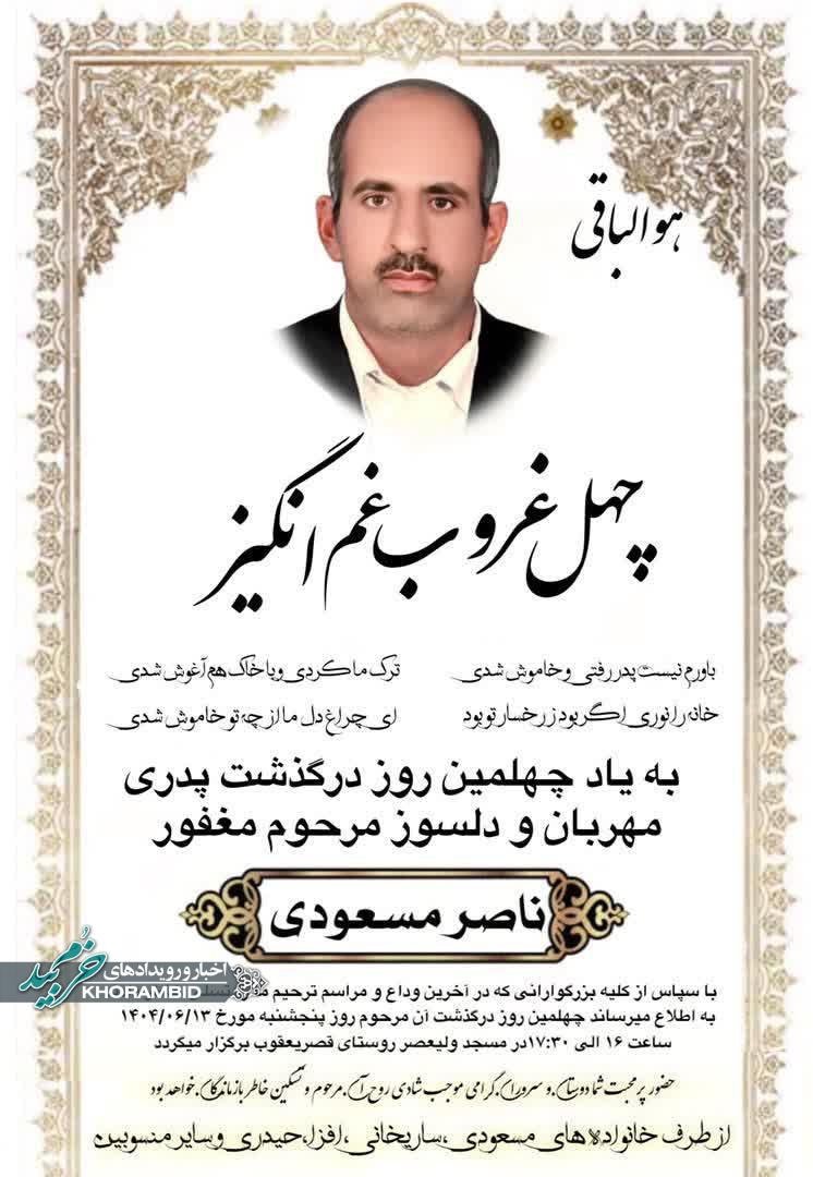 افزوده شده توسط سیستم ترحیم و تصویر زردیس – تایید شده