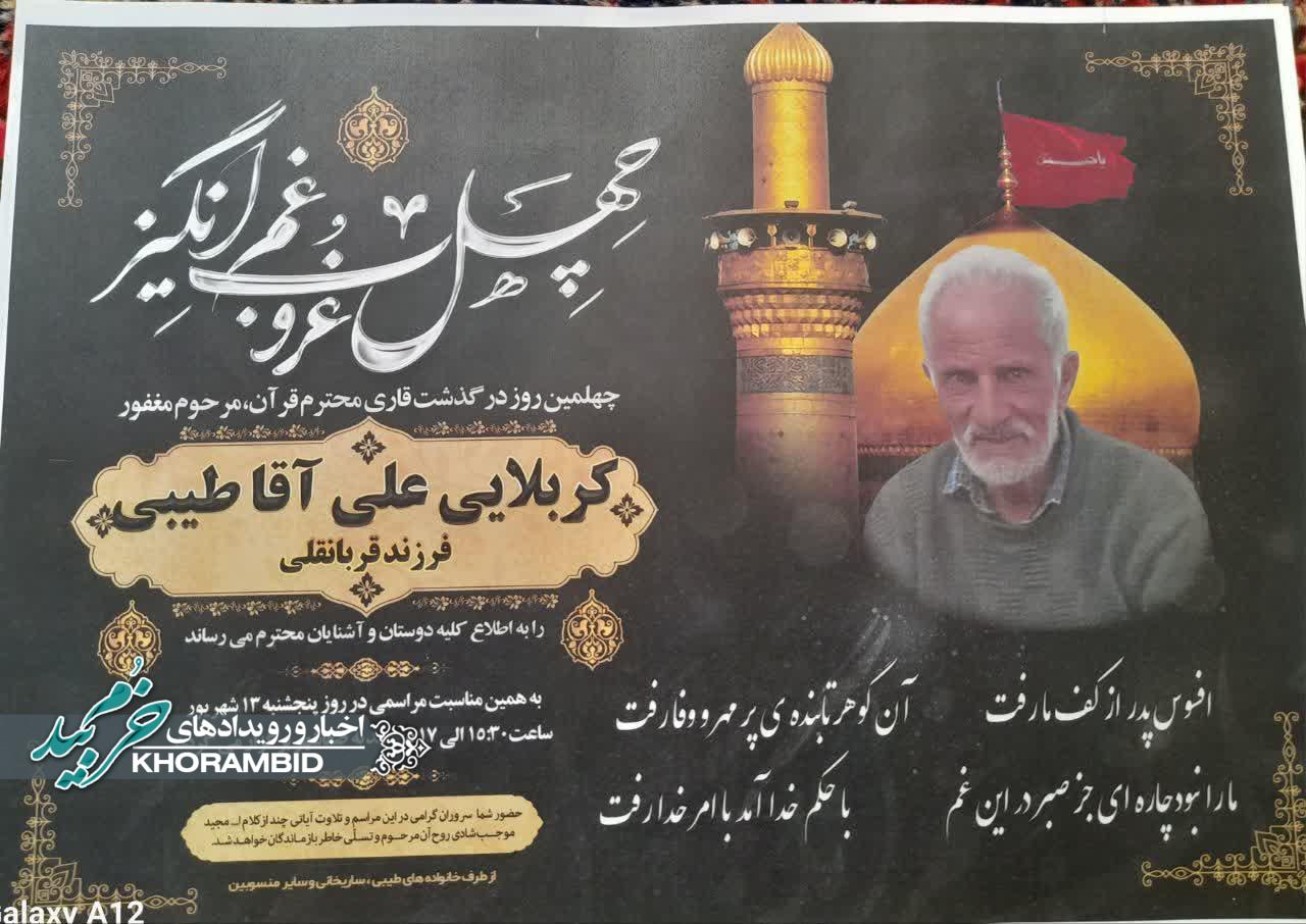 افزوده شده توسط سیستم ترحیم و تصویر زردیس – تایید شده