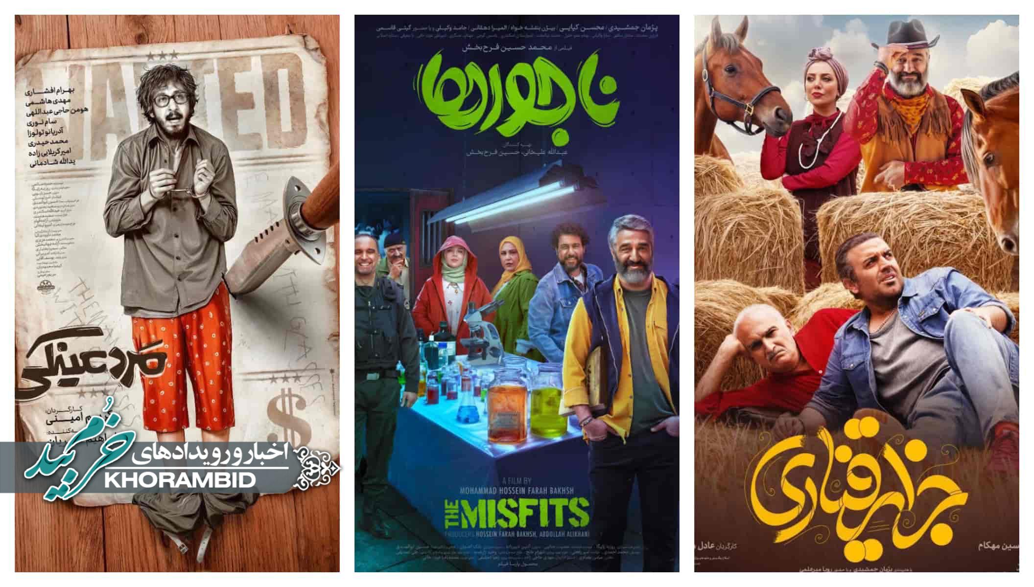 اکران فیلم سینما نور صفاشهر یکشنبه ۱۶شهریور