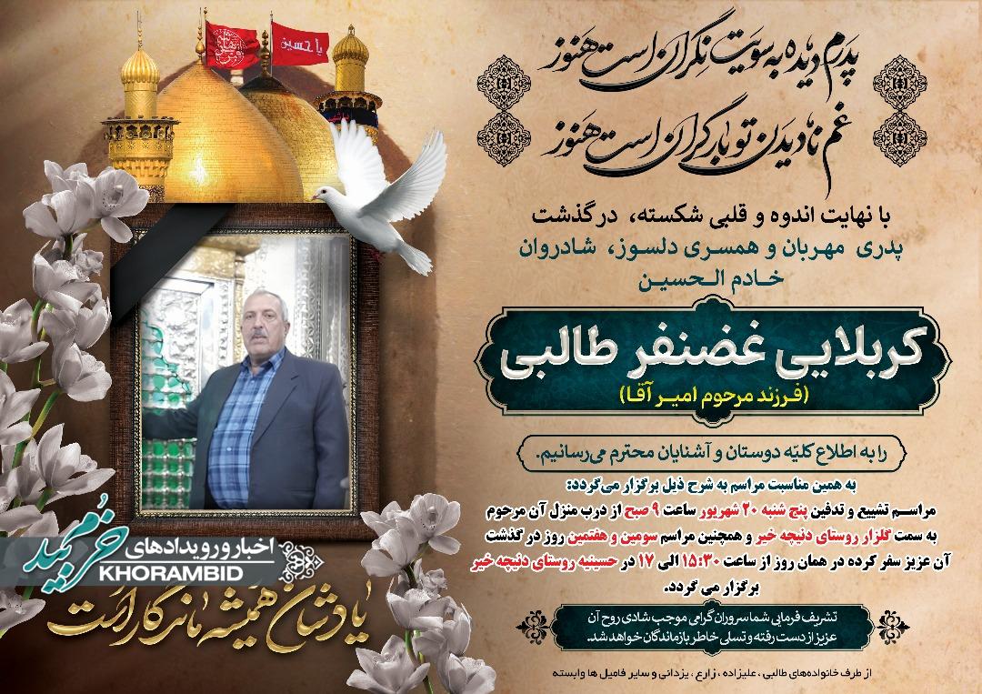 افزوده شده توسط سیستم ترحیم و تصویر زردیس – تایید شده