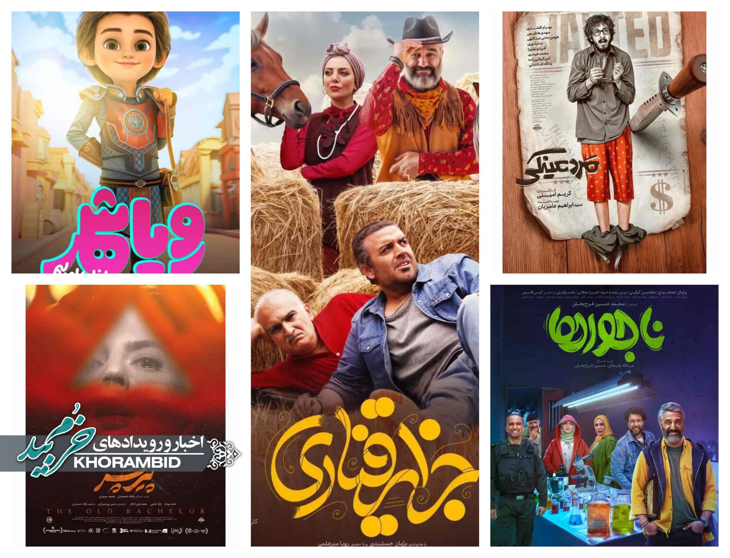 یک شنبه نیم بها &#۸۲۱۱; اکران فیلم های سینما نور