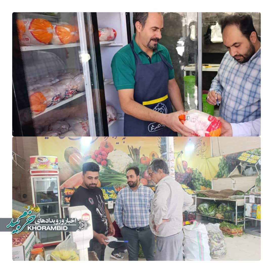 بازرسی از واحد‌های صنفی مرغ و میوه فروشی در ناحیه یک و دو در قالب دو اکیپ