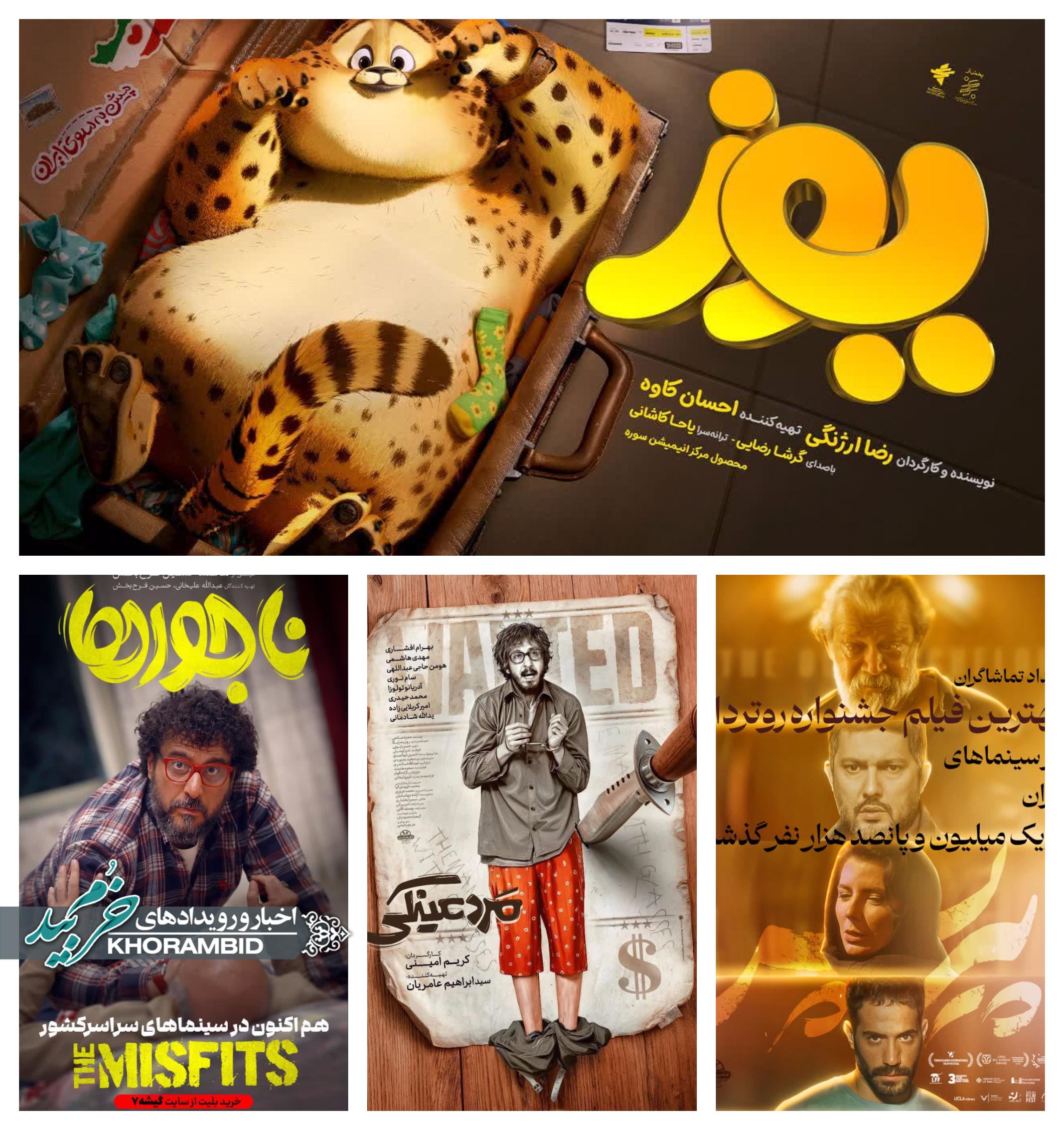 فیلم های سینما نور صفاشهر سه شنبه 8 مهر