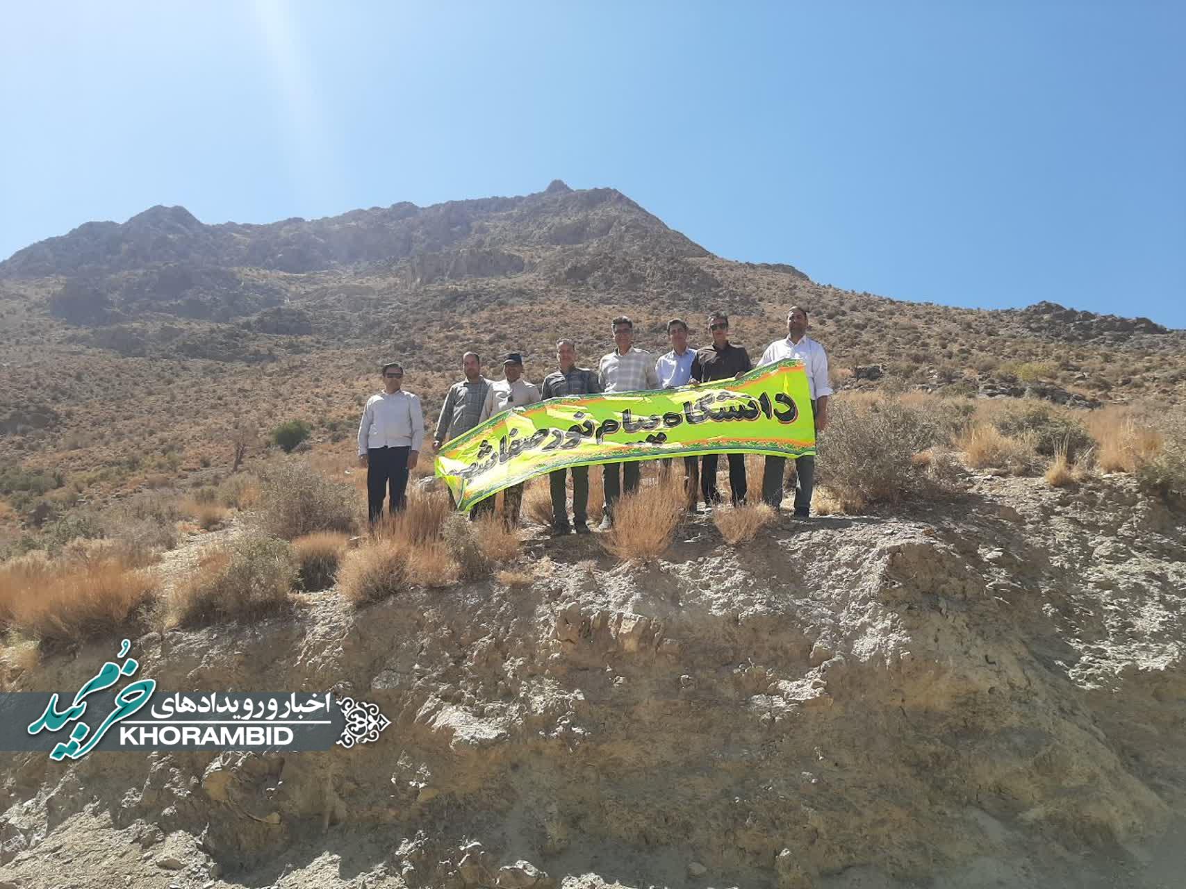 کوه پیمایی کارکنان دانشگاه پیام نور صفاشهر به مناسبت هفته دفاع مقدس