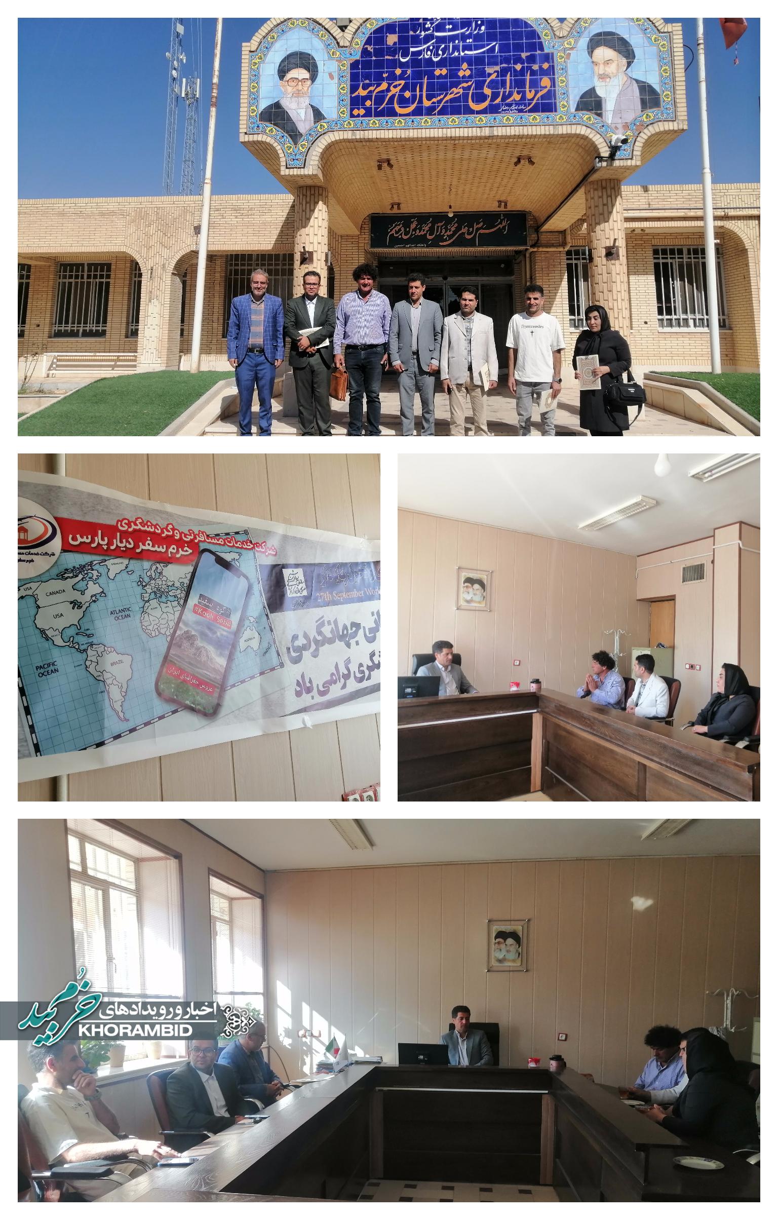 نشست فعالان گردشگری خرمبید به مناسبت هفته گردشگری برگزار شد نشست فعالان گردشگری خرمبید به مناسبت هفته گردشگری برگزار شد