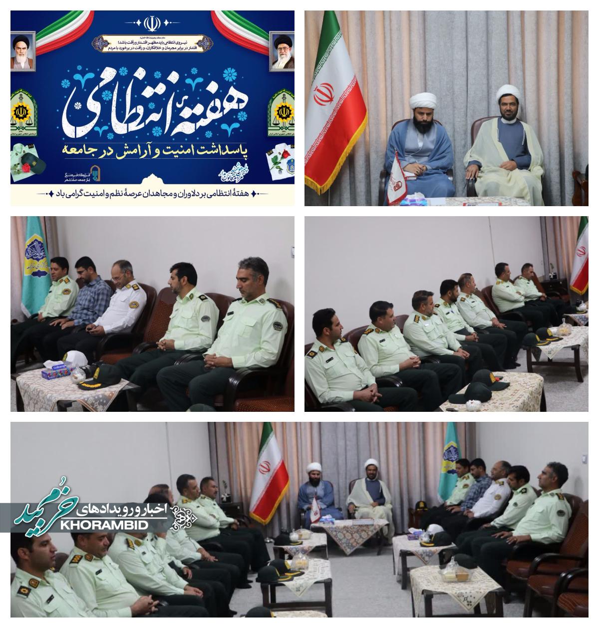 دیدار کارکنان خدوم نیروی انتظامی شهرستان خرم بید به مناسبت هفته فراجا با امام جمعه خرم بید دیدار کارکنان خدوم نیروی انتظامی شهرستان خرم بید به مناسبت هفته فراجا با امام جمعه خرم بید