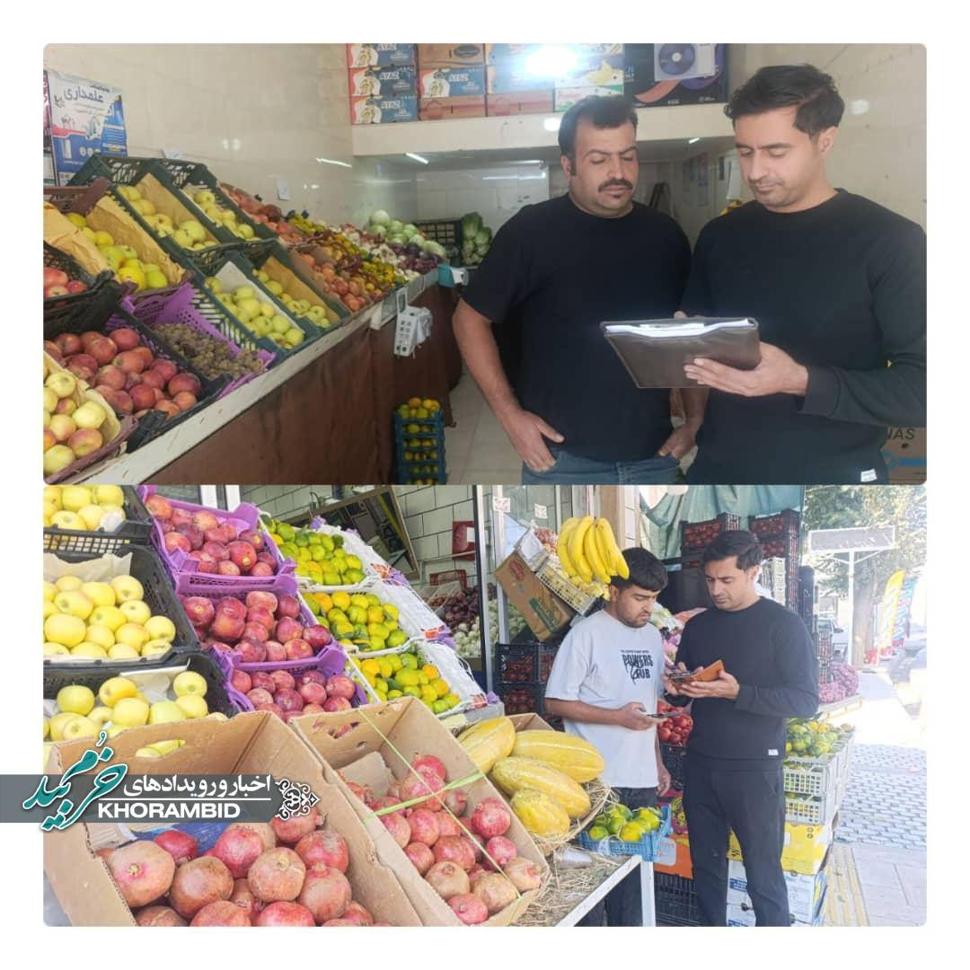بازرسی از واحد‌های صنفی میوه فروشی ،مرغ فروشی در صفاشهر
