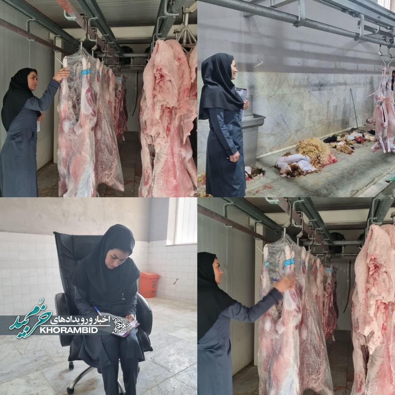 بازدید بهداشتی کشتارگاه