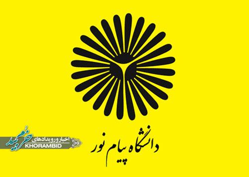 ثبت نام همزمان مادر و پسر در دانشگاه پیام نور صفاشهر ثبت نام همزمان مادر و پسر در دانشگاه پیام نور صفاشهر