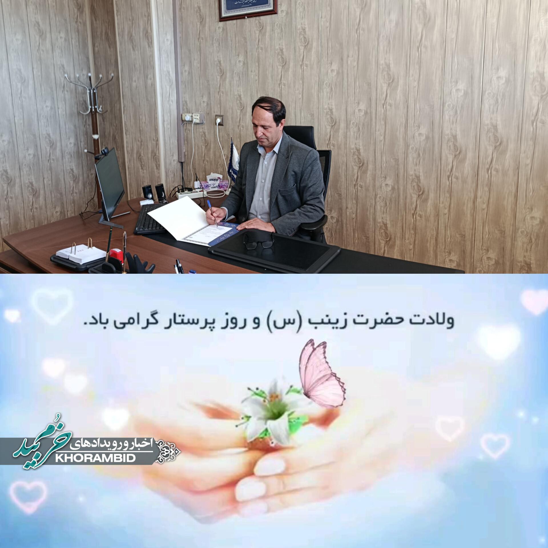 پیام تبریک سرپرست شبکه بهداشت و درمان شهرستان خرم‌بید به مناسبت میلاد حضرت زینب (س) و روز پرستار