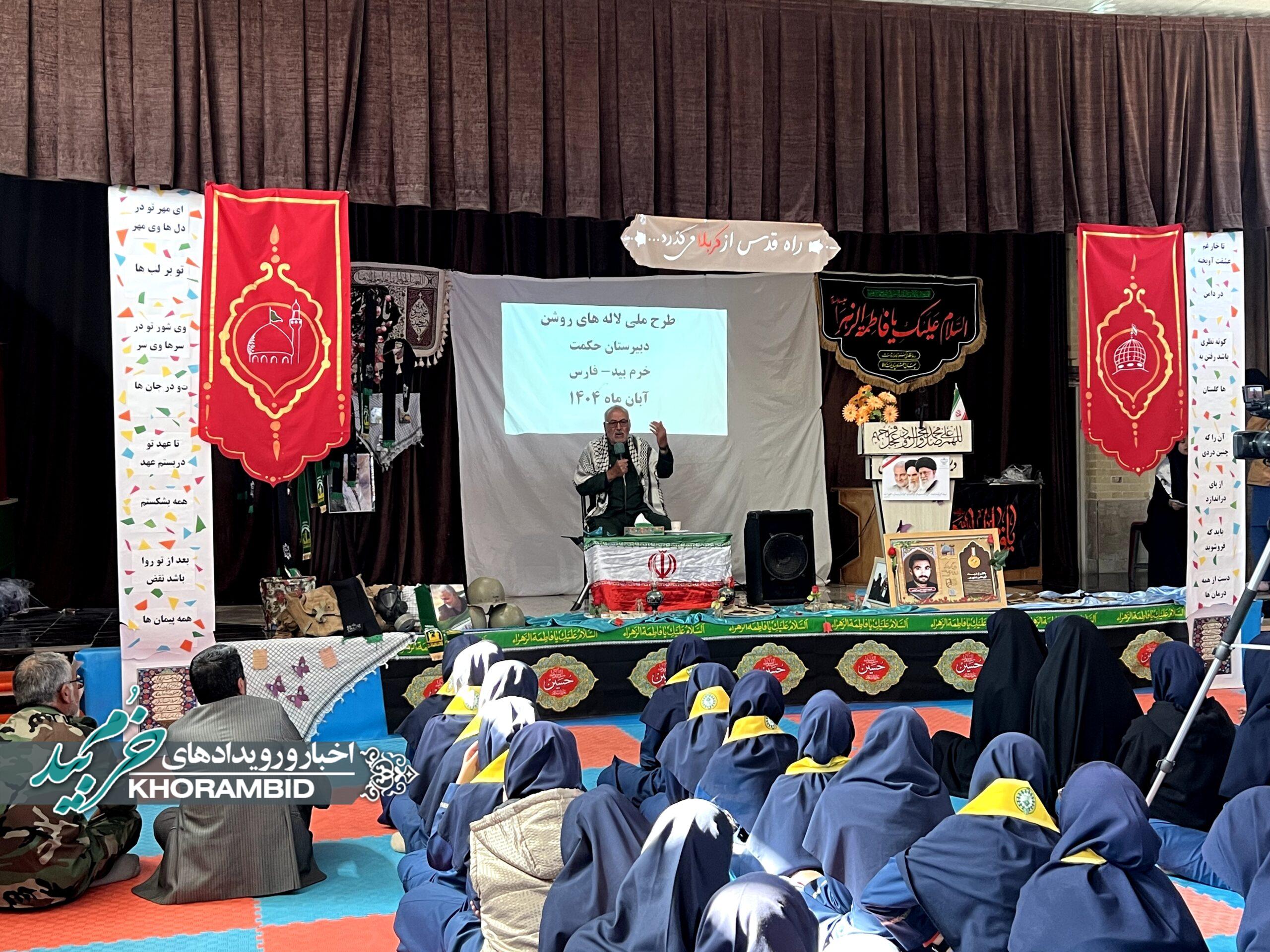 افتتاحیه طرح ملی لاله های روشن