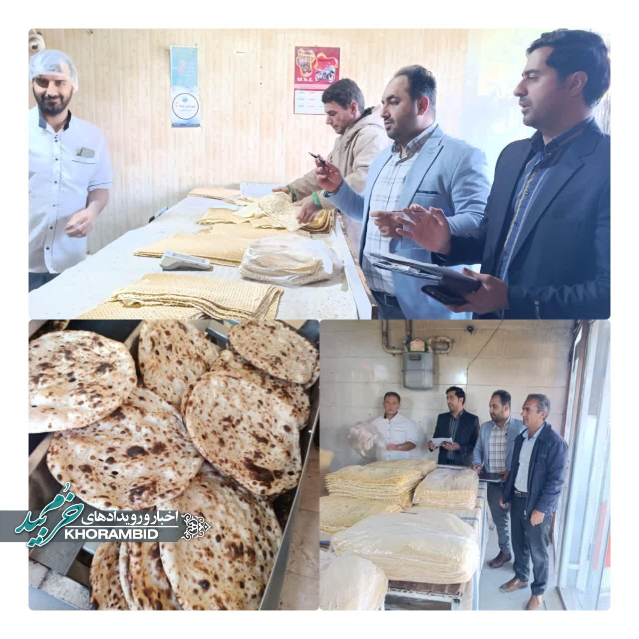 بازرسی از نانوائی های ناحیه یک خرم بید راس ۶ صبح