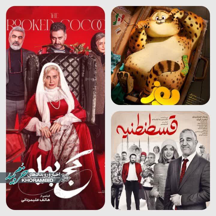 سه شنبه های سینما نور صفاشهر 44 تومان سه شنبه های سینما نور صفاشهر 44 تومان