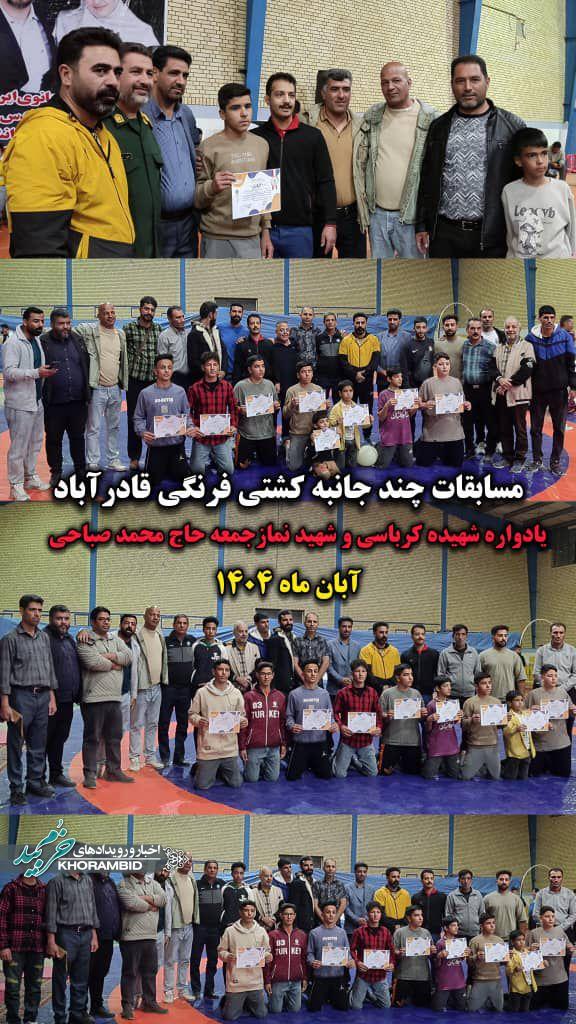 گزارش تصویری | مسابقات کشتی فرنگی چندجانبه کشوری در قادرآباد گزارش تصویری | مسابقات کشتی فرنگی چندجانبه کشوری در قادرآباد