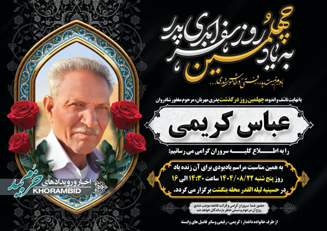 افزوده شده توسط سیستم ترحیم و تصویر زردیس – تایید شده