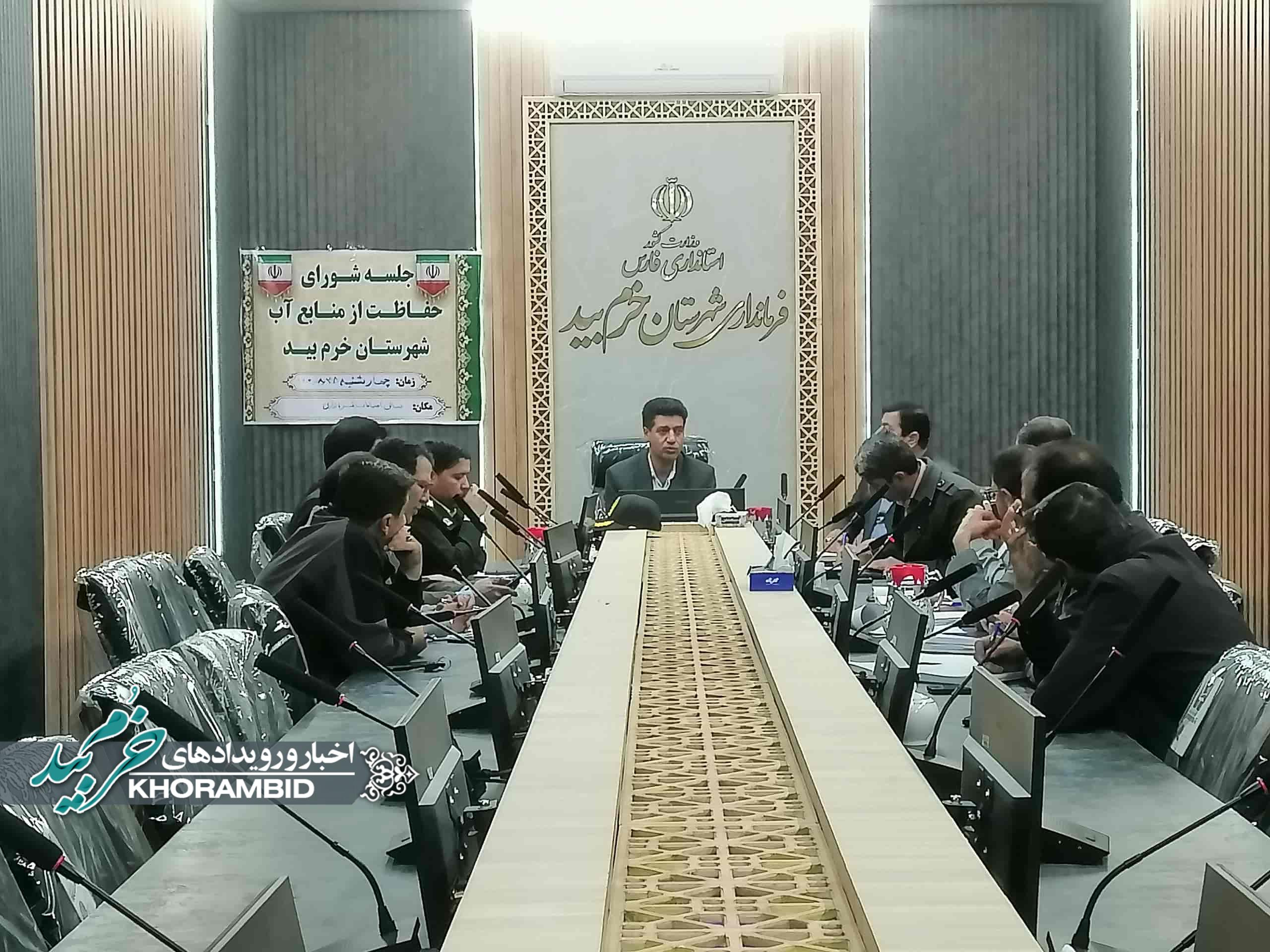 گزارش تصویری | جلسه شورای حفاظت از منابع آب شهرستان خرم‌بید