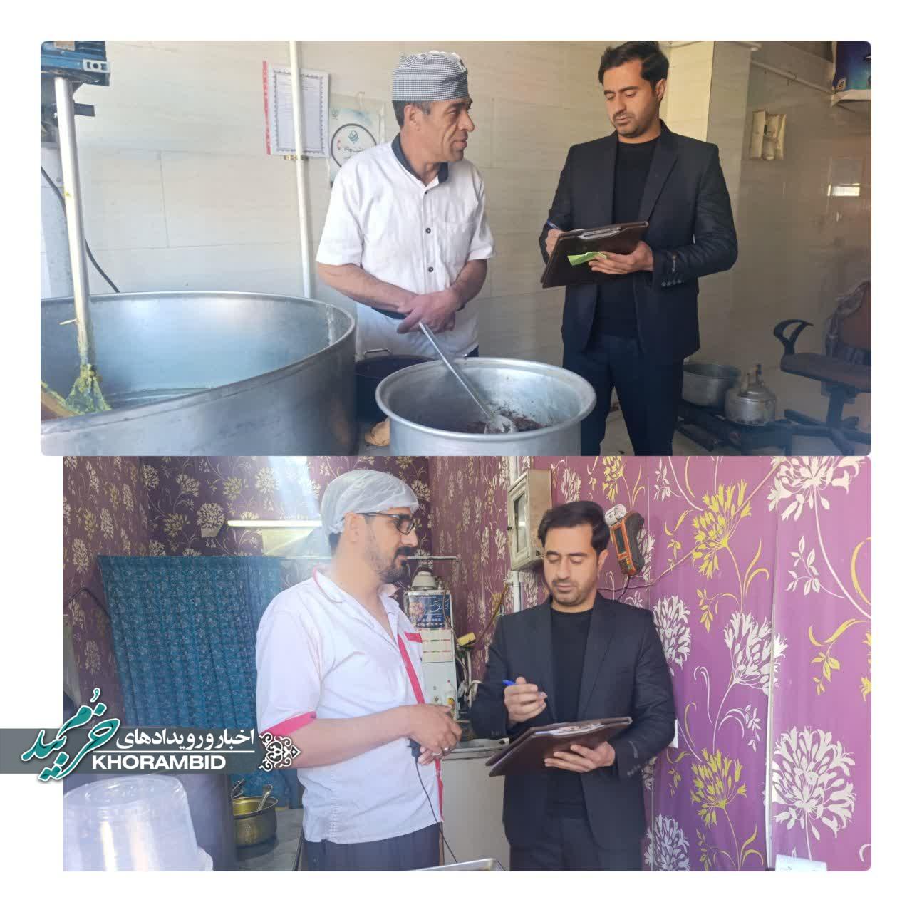 بازرسی از صبحانه سرا