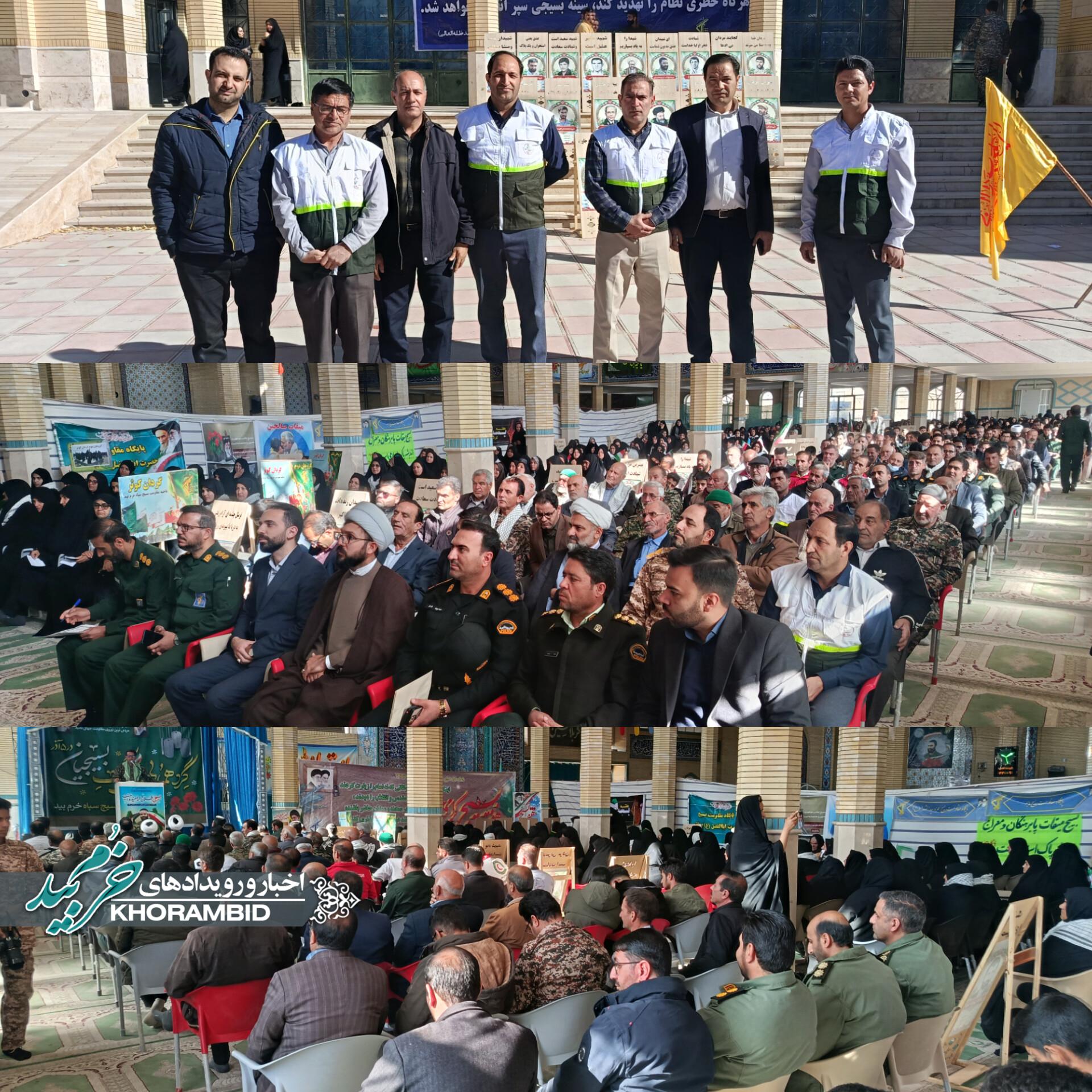 حضور حمید کارگر و همکاران شبکه بهداشت و درمان در اجتماع بزرگ بسیجیان شهرستان خرم‌بید