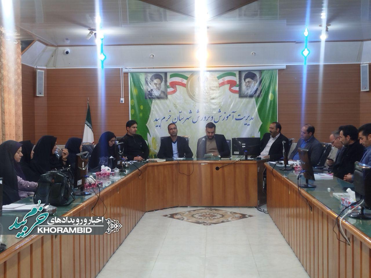 برگزاری جلسه مدیران در آموزش و پرورش شهرستان جهت تبیین قانون حمایت از اطفال و نوجوانان