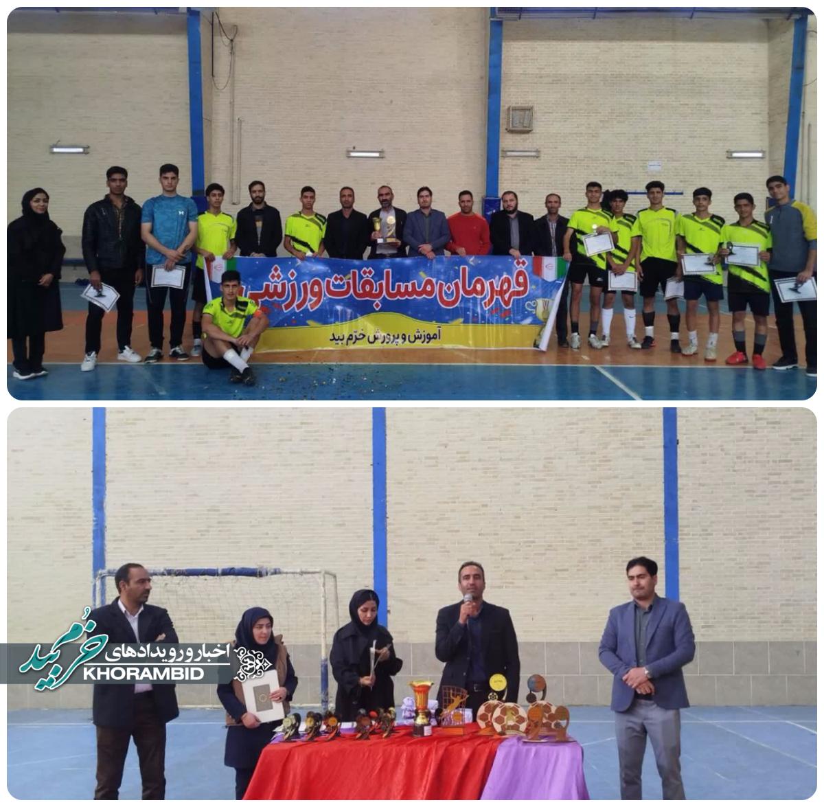 اختتامیه مسابقات فوتسال متوسطه دوم پسران برگزار شد اختتامیه مسابقات فوتسال متوسطه دوم پسران برگزار شد