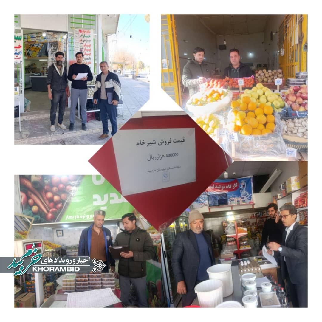 ابلاغ قیمت شیر