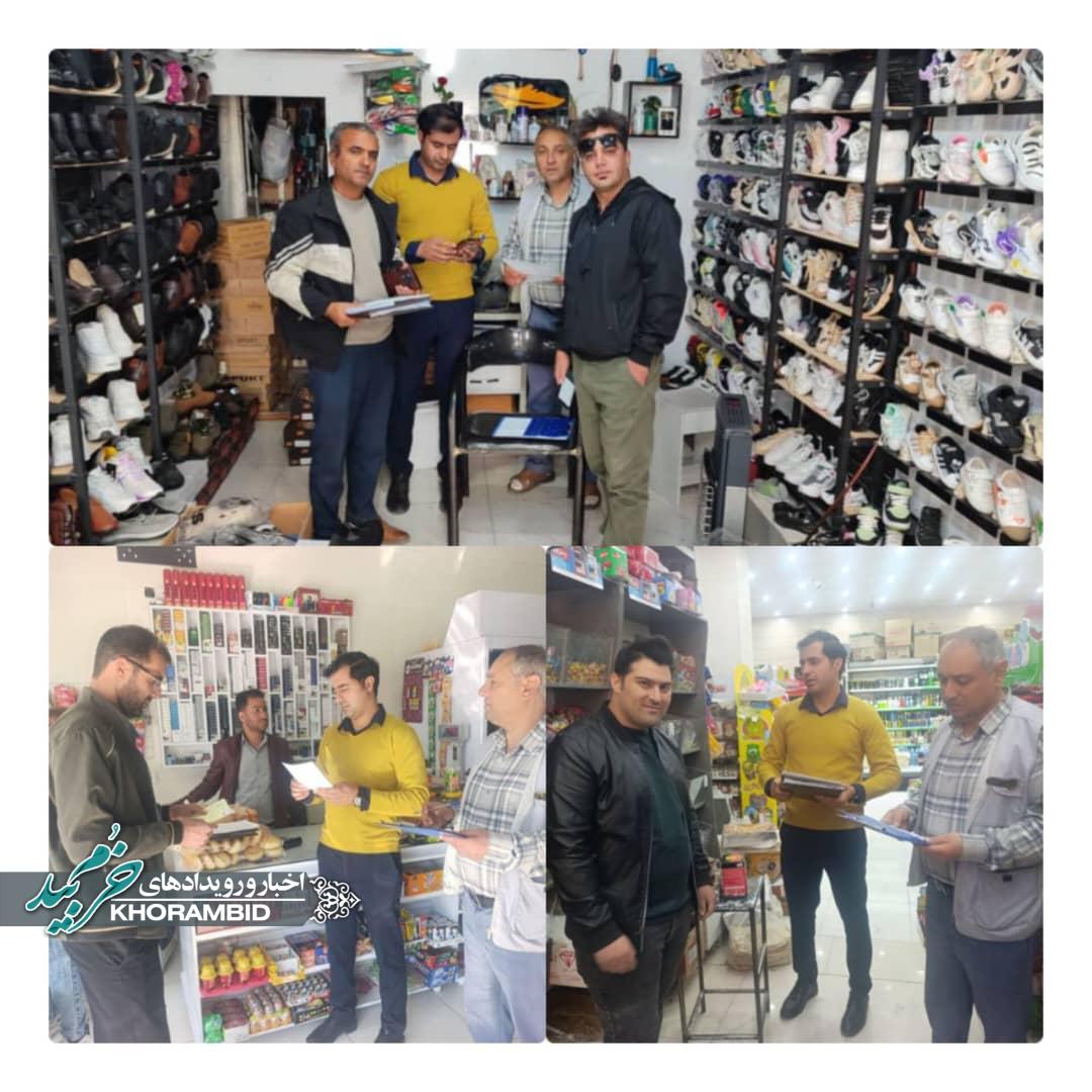 بازرسی و نظارت اصناف