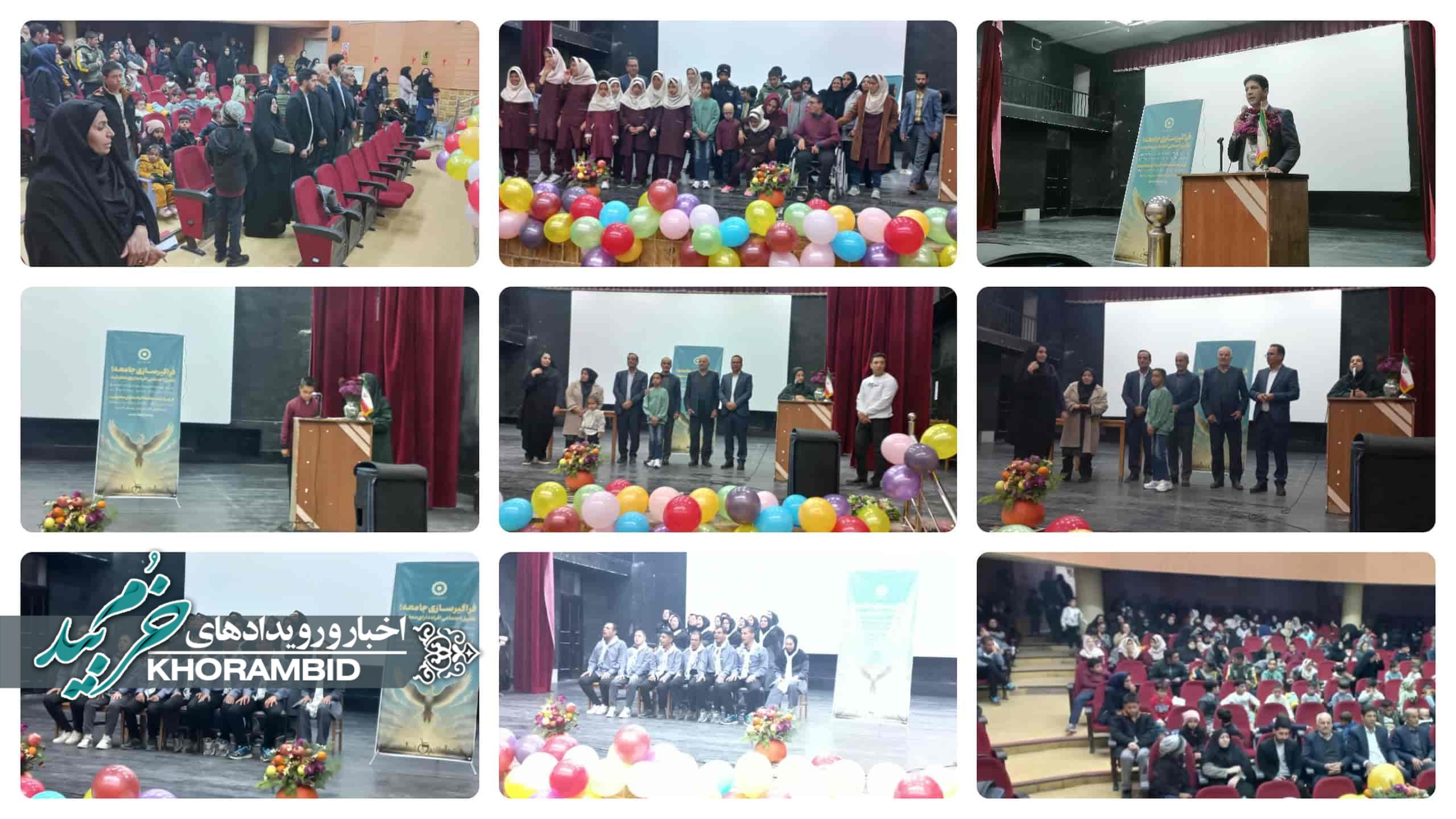 جشن بزرگ روز جهانی معلولین در صفاشهر با اجرای برنامه‌های شاد و هنرنمایی توانخواهان