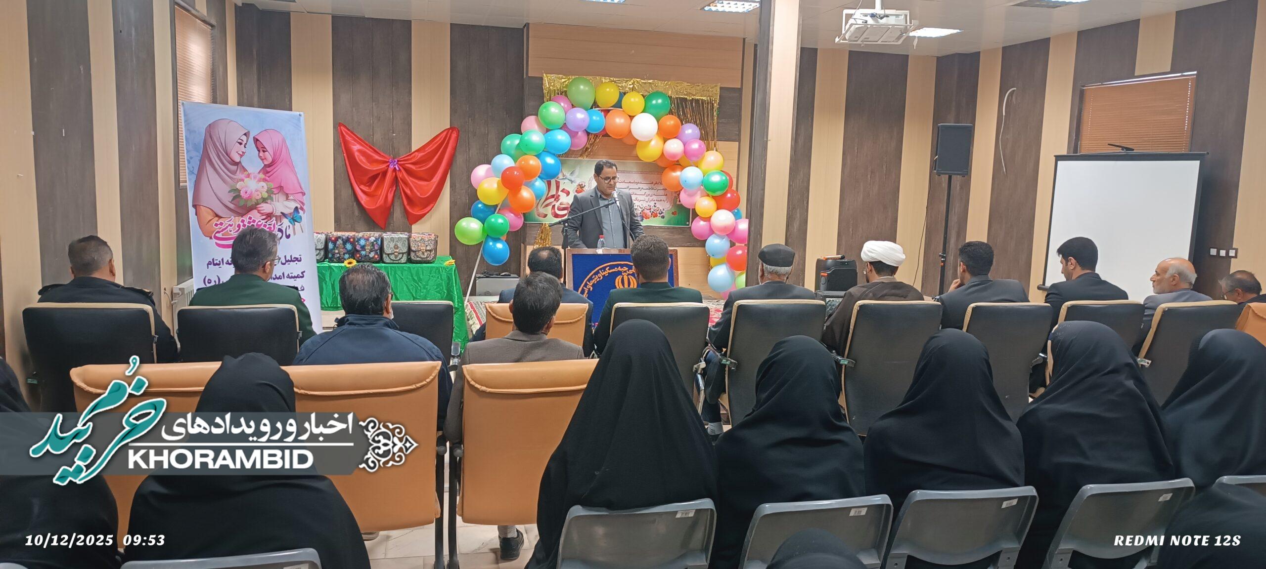 تجلیل از مادران نمونه ایتام به مناسبت سالروز ولادت حضرت زهرا سلام الله علیه