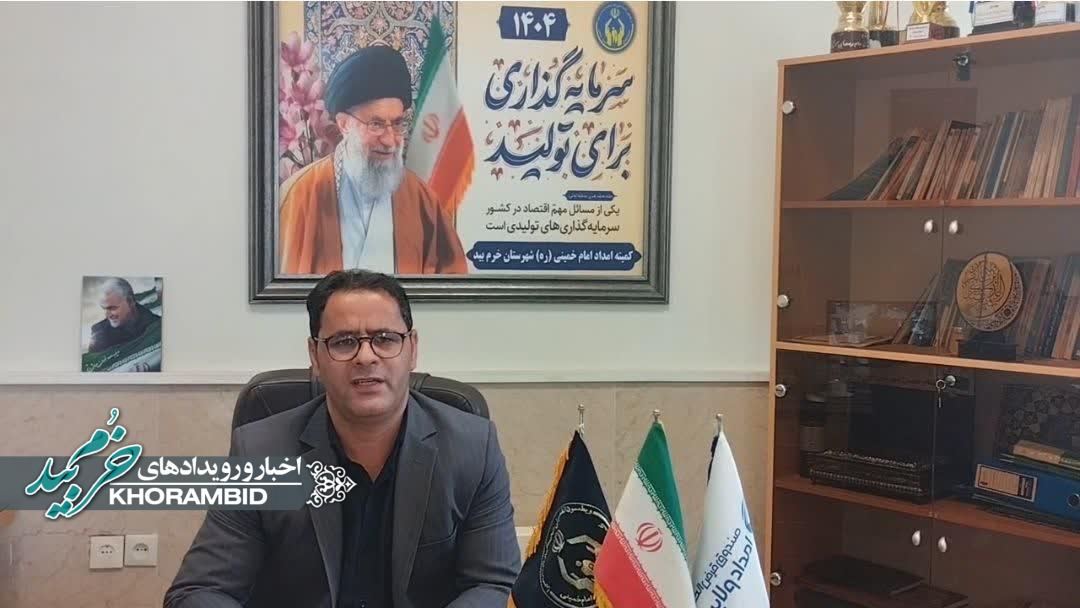 توزیع ۹۰ قلم لوازم ضروری بین مددجویان کمیته امداد خرم بید به مناسبت میلاد حضرت فاطمه زهرا(س) توزیع ۹۰ قلم لوازم ضروری بین مددجویان کمیته امداد خرم بید به مناسبت میلاد حضرت فاطمه زهرا(س)