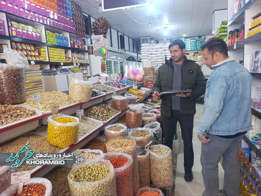 طرح نظارتی ویژه شب یلدا 