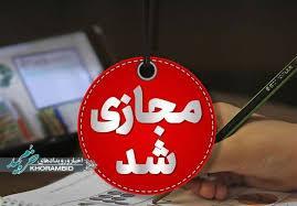 با اوج گرفتن فعالیت سامانه بارشی باران و برف مدارس فارس را غیرحضوری کرد با اوج گرفتن فعالیت سامانه بارشی باران و برف مدارس فارس را غیرحضوری کرد