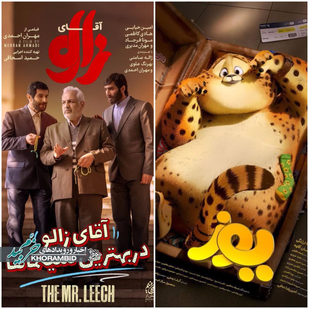 سینما نور صفاشهر شنبه ۶ دی