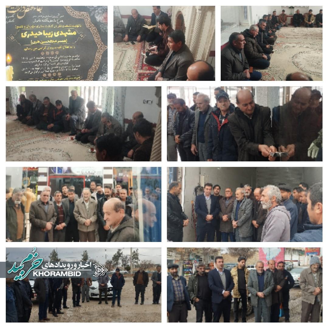 دیدار با خانواده عزادار