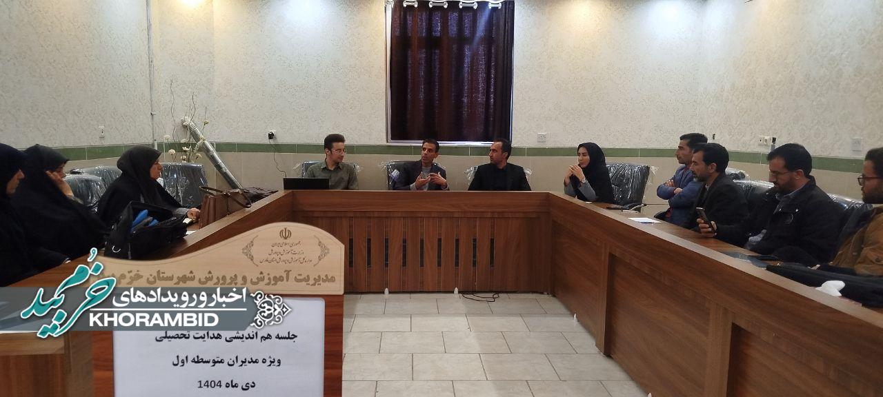 کاهش آسیب‌های اجتماعی دانش‌آموزان خرم‌بید در سه‌ماهه نخست سال تحصیلی / تأکید بر ساماندهی مشاوران و واقع‌بینی در هدایت تحصیلی