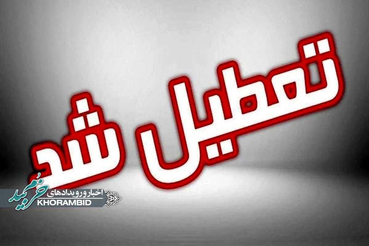 استان فارس چهارشنبه دهم دی ماه تعطیل شد