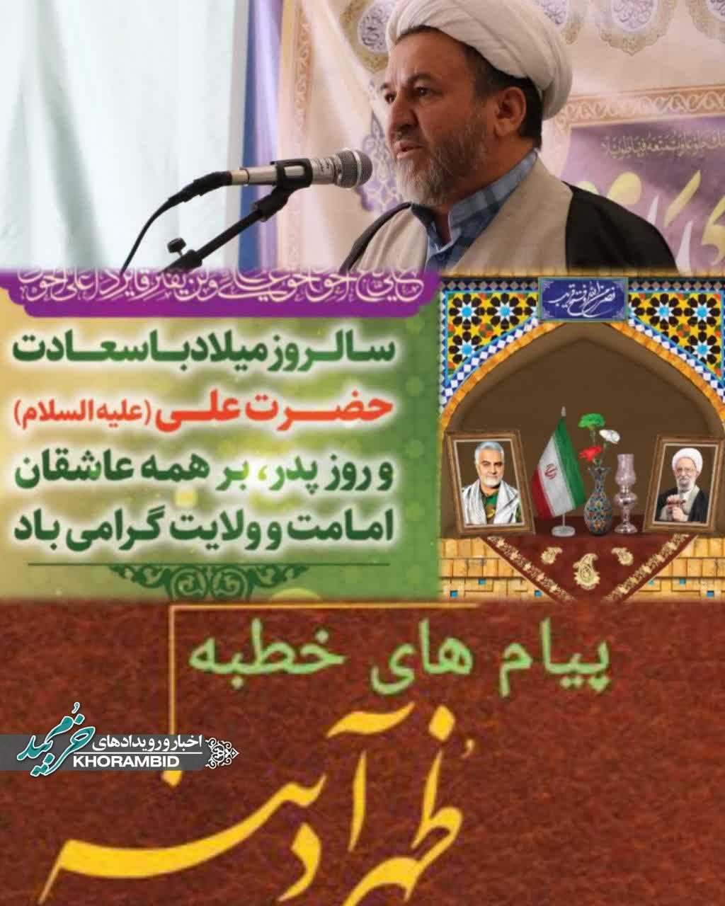 پیام آدینه | گزیده نکات مهم خطبه‌های نماز جمعه صفاشهر