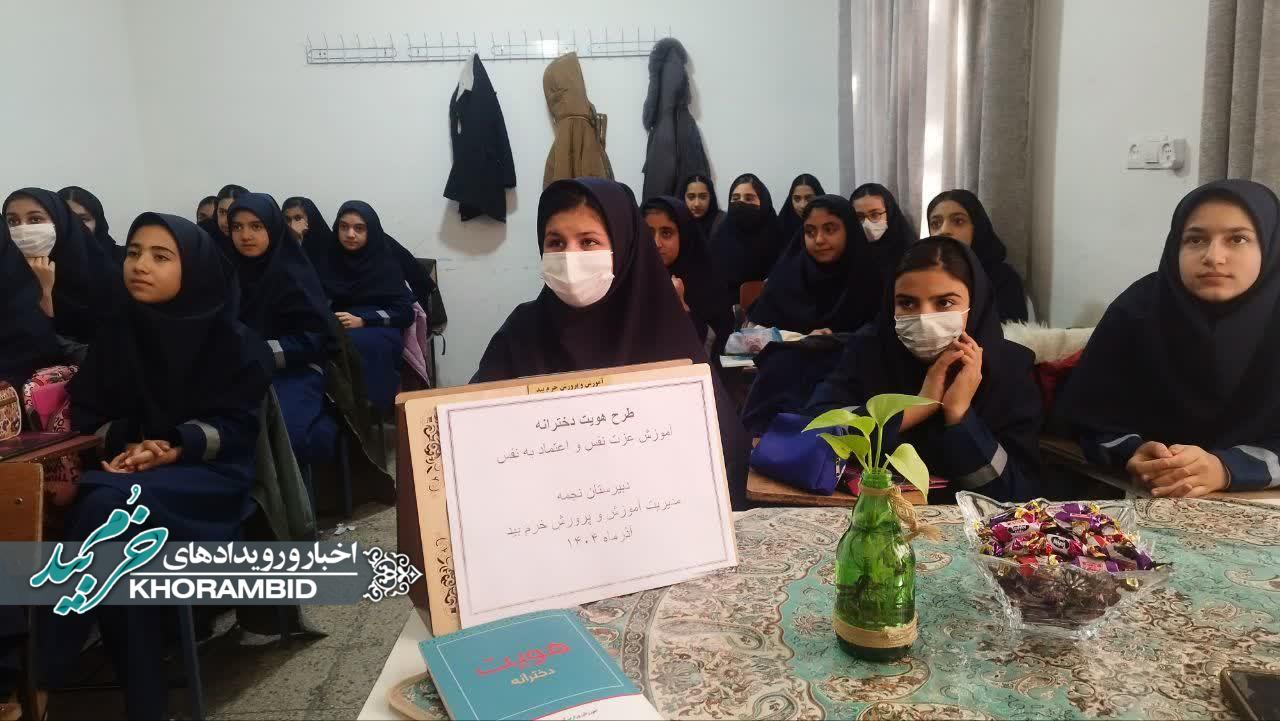 اجرای طرح تقویت هویت دخترانه در دبیرستان نجمه