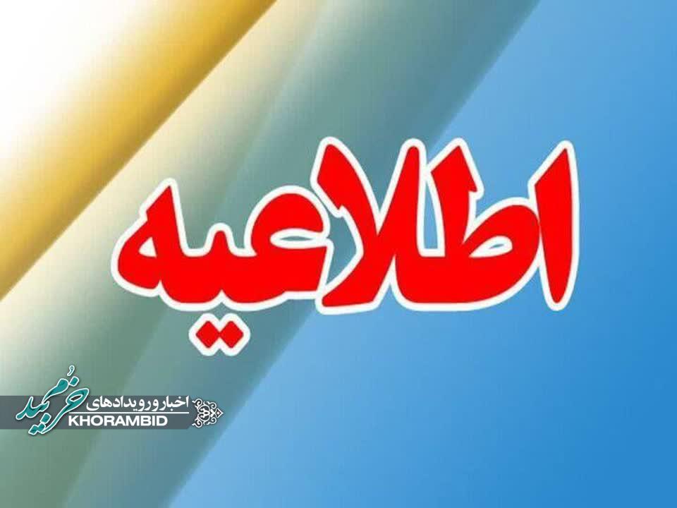 آگهی فراخوان عمومی واگذاری بهره‌برداری از بوفه و کافی‌شاپ بیمارستان