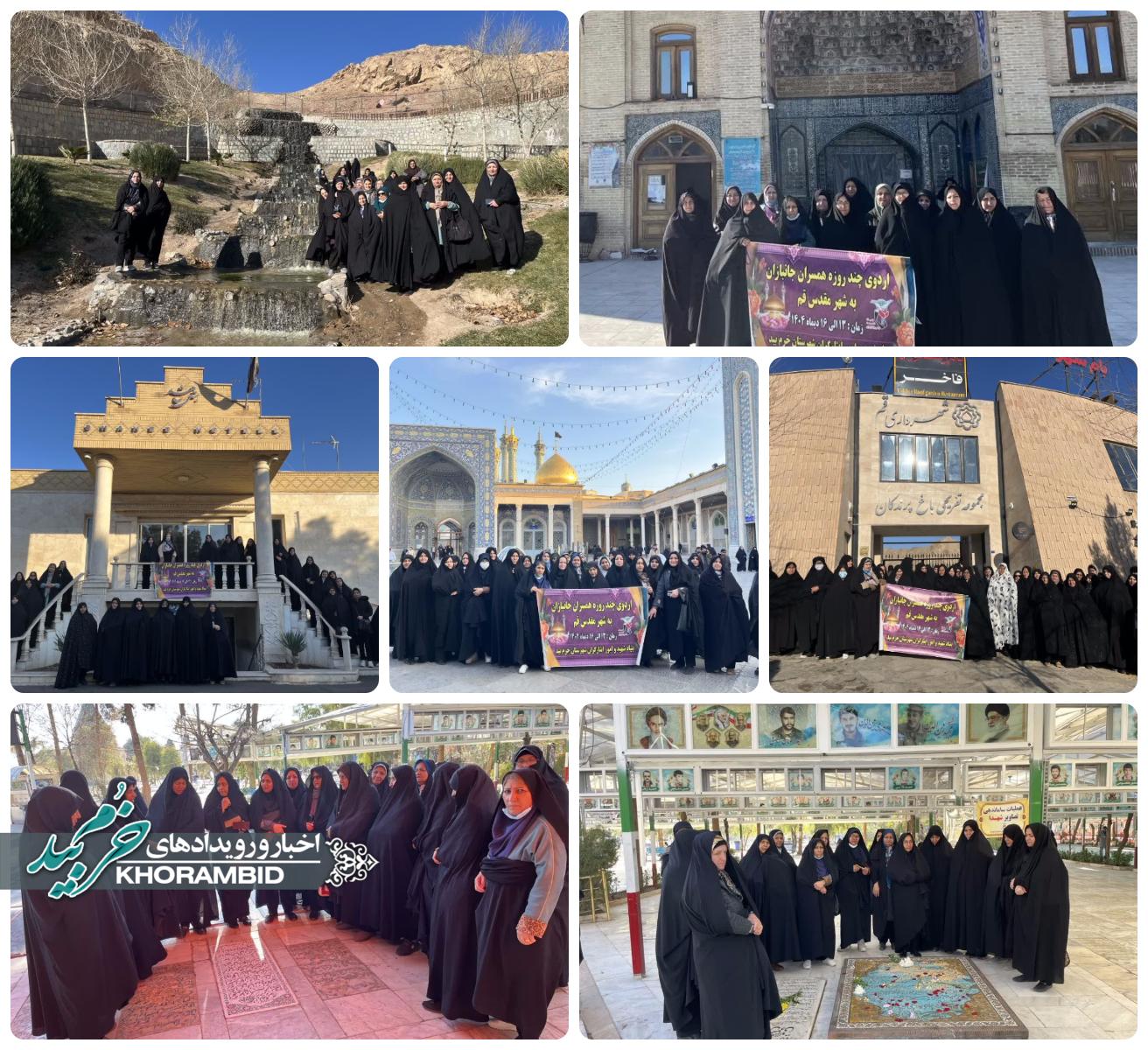 برگزاری اردوی معنوی و زیارتی همسران ایثارگران خرم‌بید در شهر مقدس قم؛ ترویج فرهنگ ایثار و شهادت