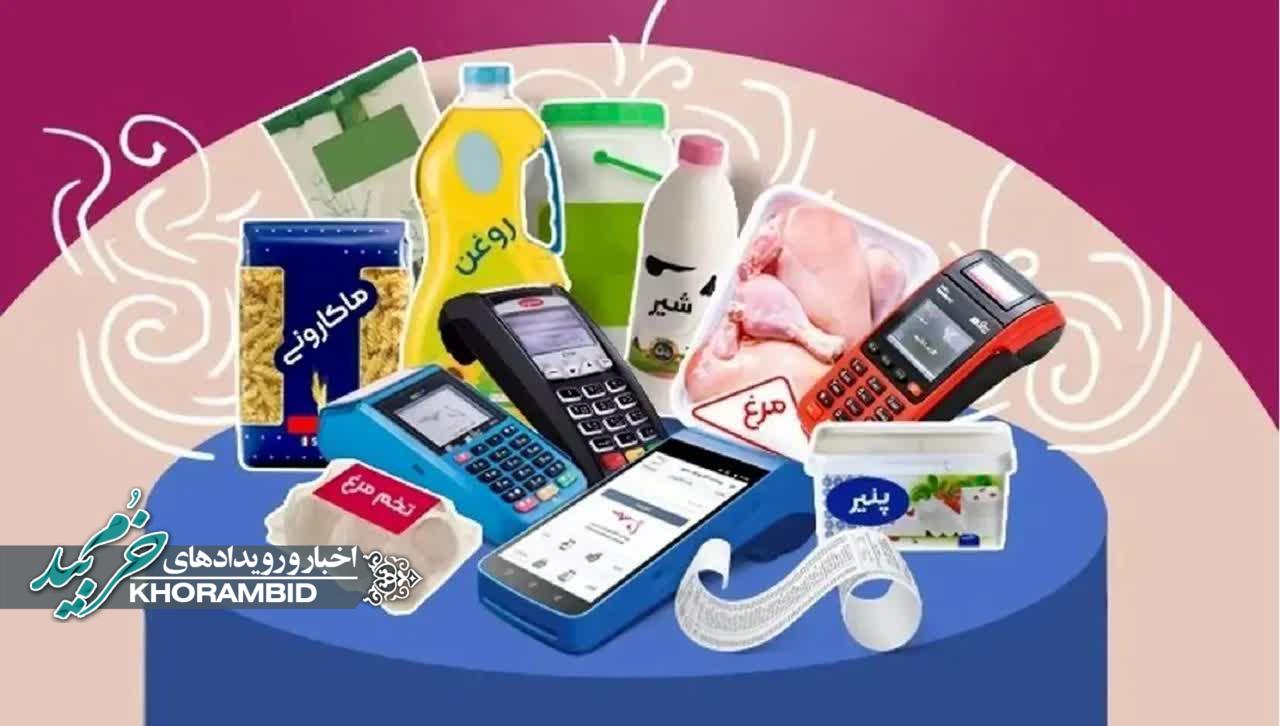 حتی اگر کارت بانکی هم نداشته باشید، می‌توانید با کالابرگ خود خرید کنید