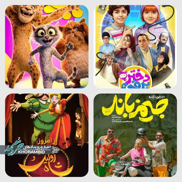 اکران فیلم های سینمایی روز سه شنبه به صورت نیم بها در سینما نور صفاشهر