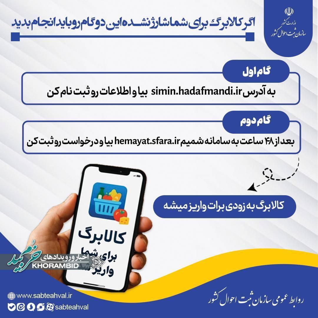 شارژ نشدن کالابرگ | هنوز کالابرگ برایم برقرار نشده، باید چکار کنم؟